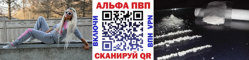 A PVP Crystall где найти Людиново