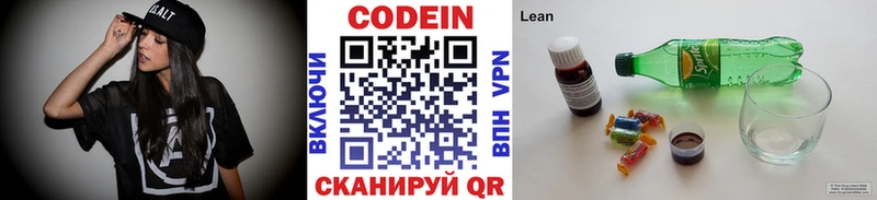 Codein Purple Drank  купить наркотики сайты  Людиново 