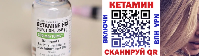 КЕТАМИН ketamine закладка Людиново
