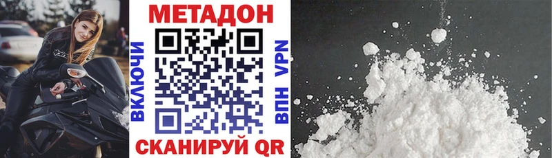 МЕГА зеркало  наркотики  Людиново  Метадон methadone 